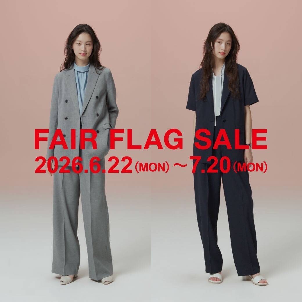 半期に一度のフェアフラッグセール開催中！