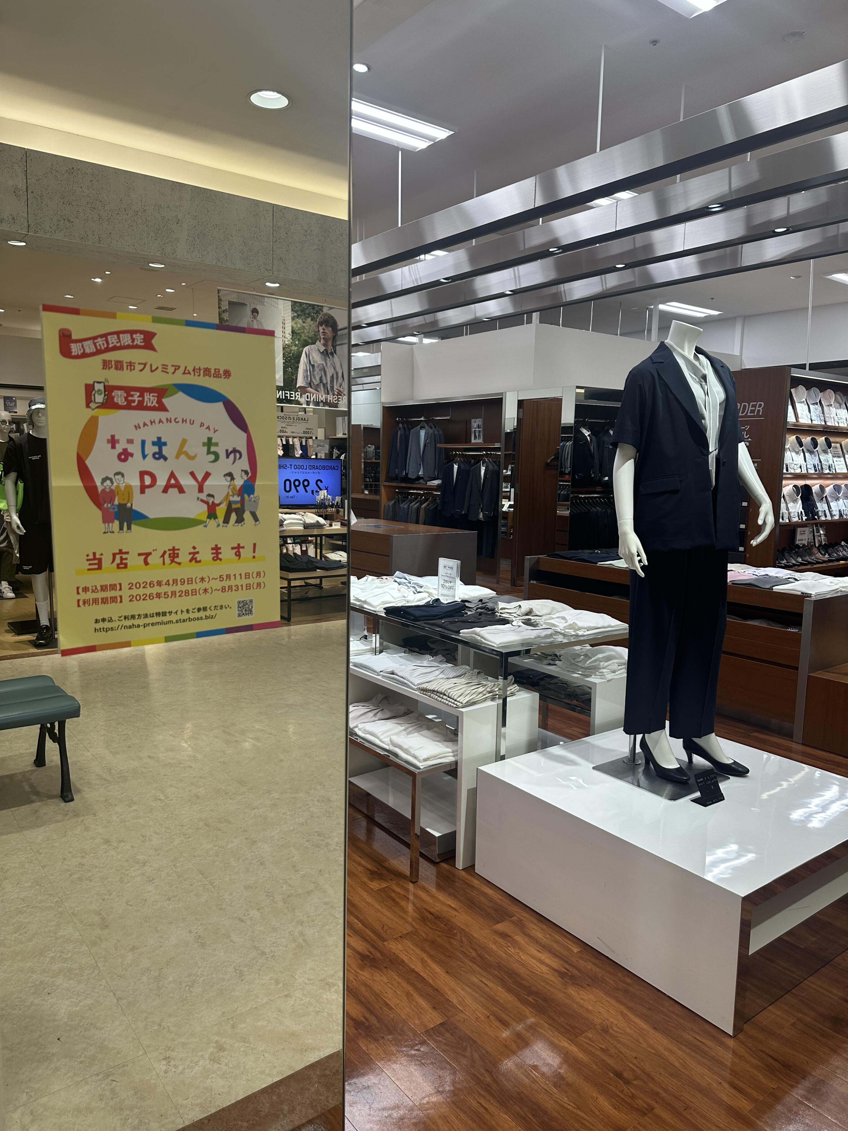 スーツセレクトはなはんちゅPAYの加盟店です！