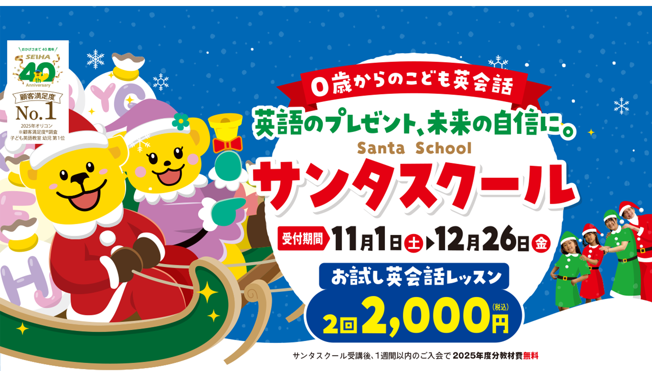 🎅冬のお得なキャンペーン🎅