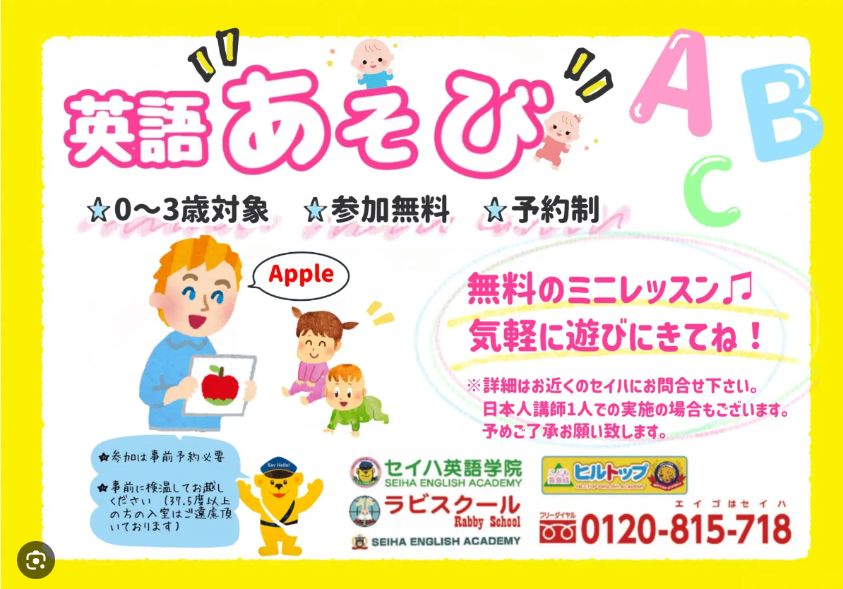 🌟えいごあそび🌟