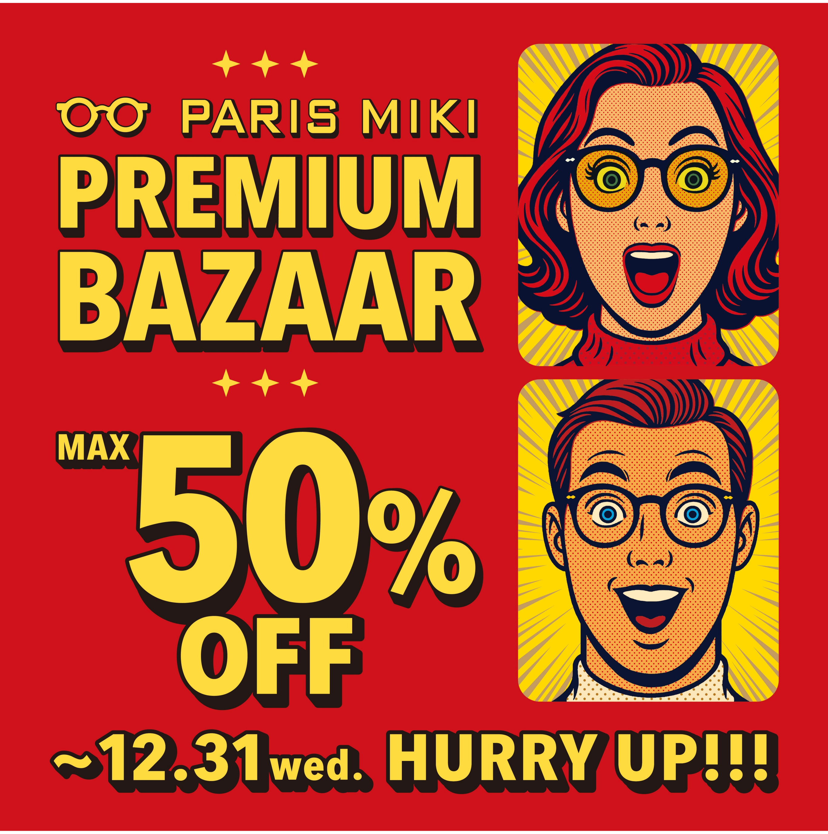 30％～50％off！プレミアム バザール開催中！
