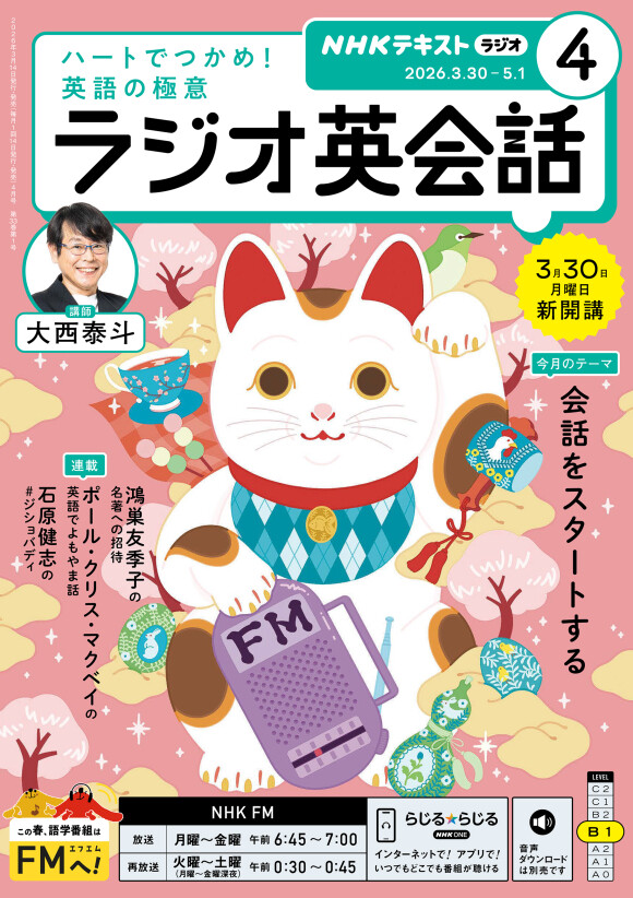 「続ける人の新常識。NHKテキストは“書店で定期購読”が賢い選択」