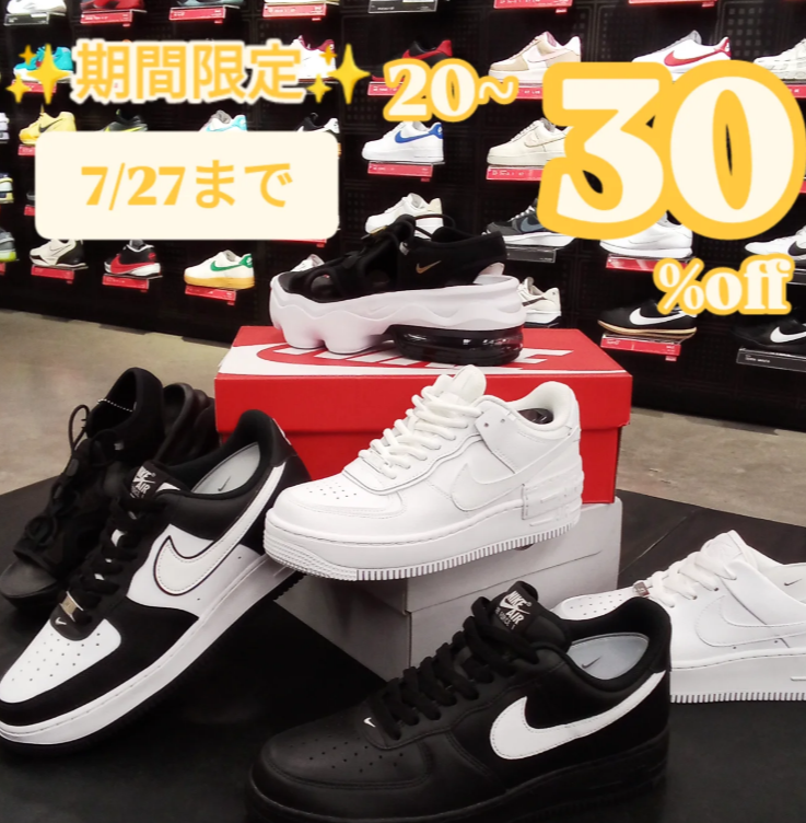 ✨期間限定 SALE (7月27日まで)のご案内✨