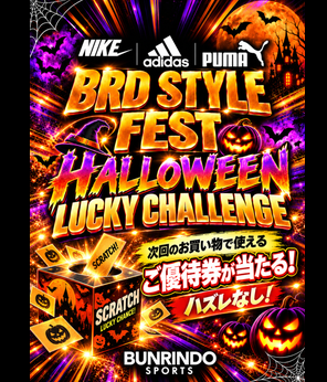 🎃 HALLOWEEN LUCKY CHALLENGE 開催！