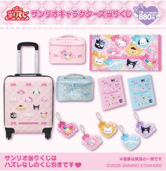 サンリオキャラクターズ当りくじ💓