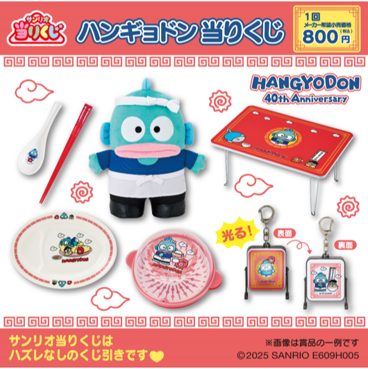 🍜ハンギョドン当りくじ🥟