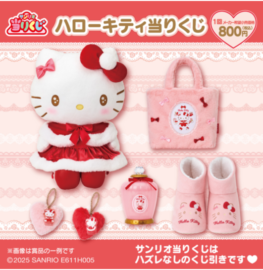 ❤️✨ハローキティ当りくじ✨❤️