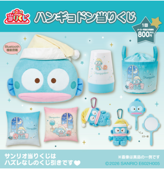 ハンギョドン当りくじ💚🌙