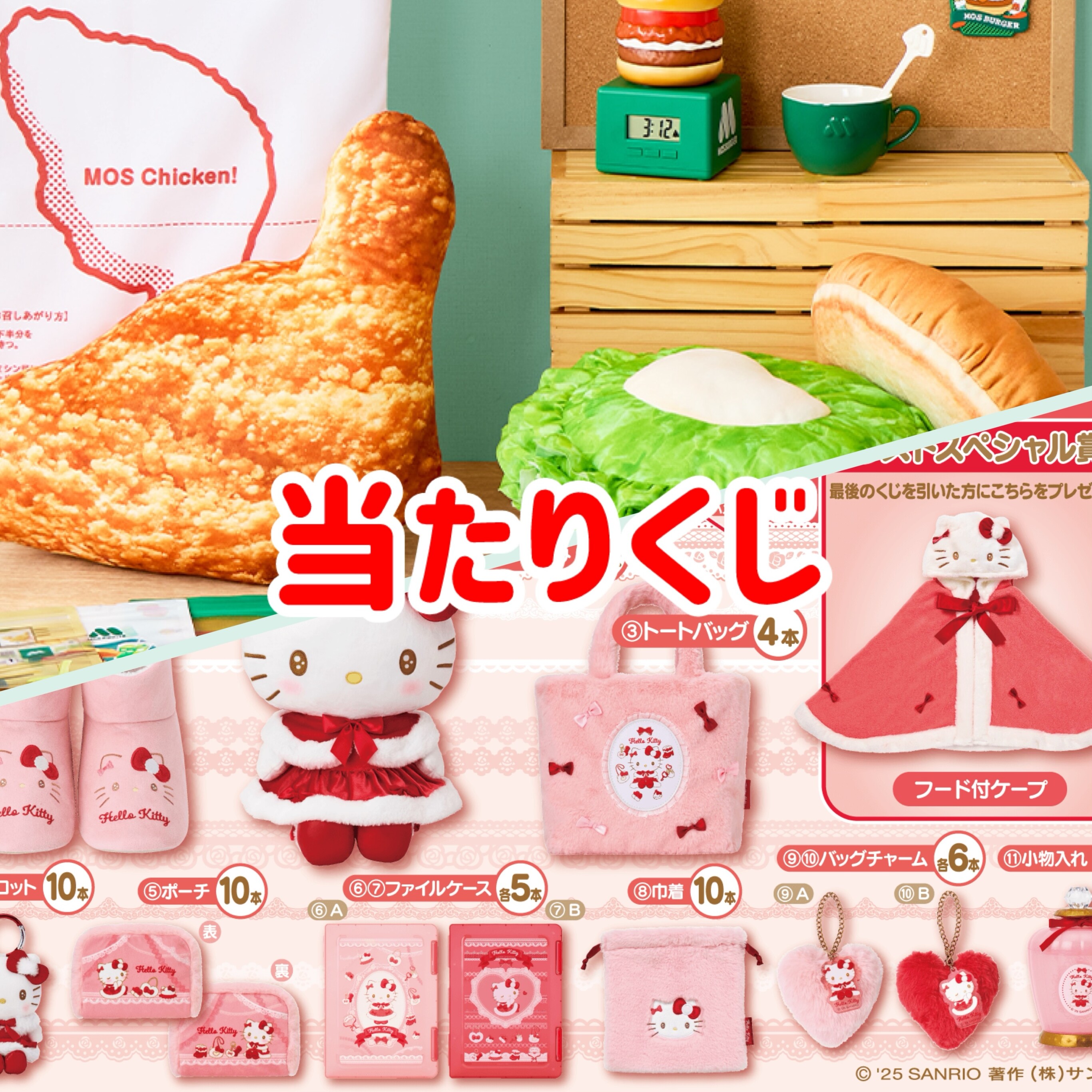 ⭐️当たりくじ⭐️