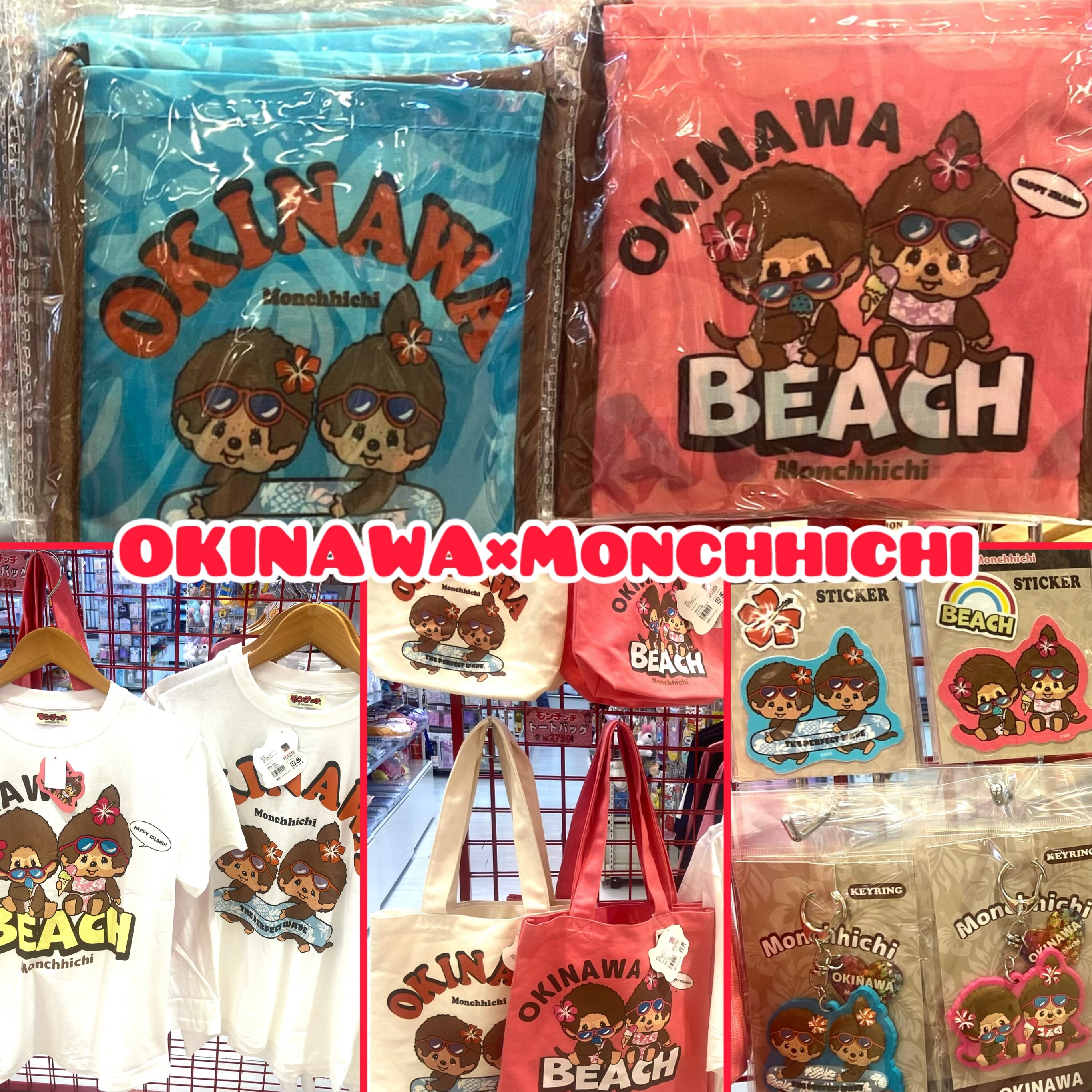🌺OKINAWA×Monchhich🌺