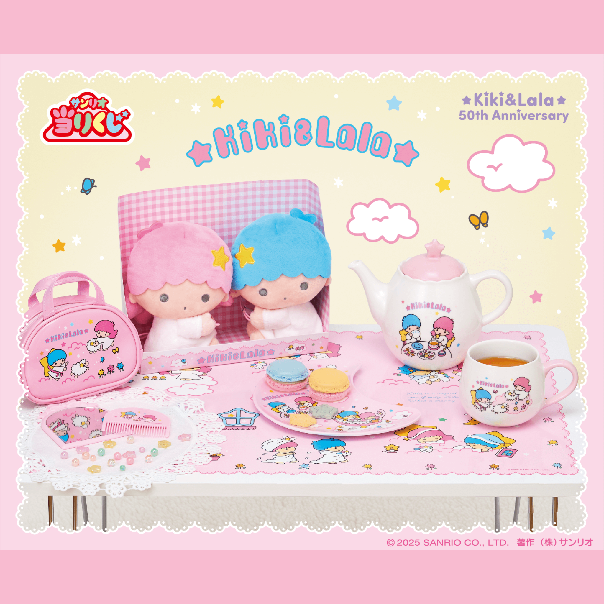 ⭐️キキララ当たりくじ⭐️