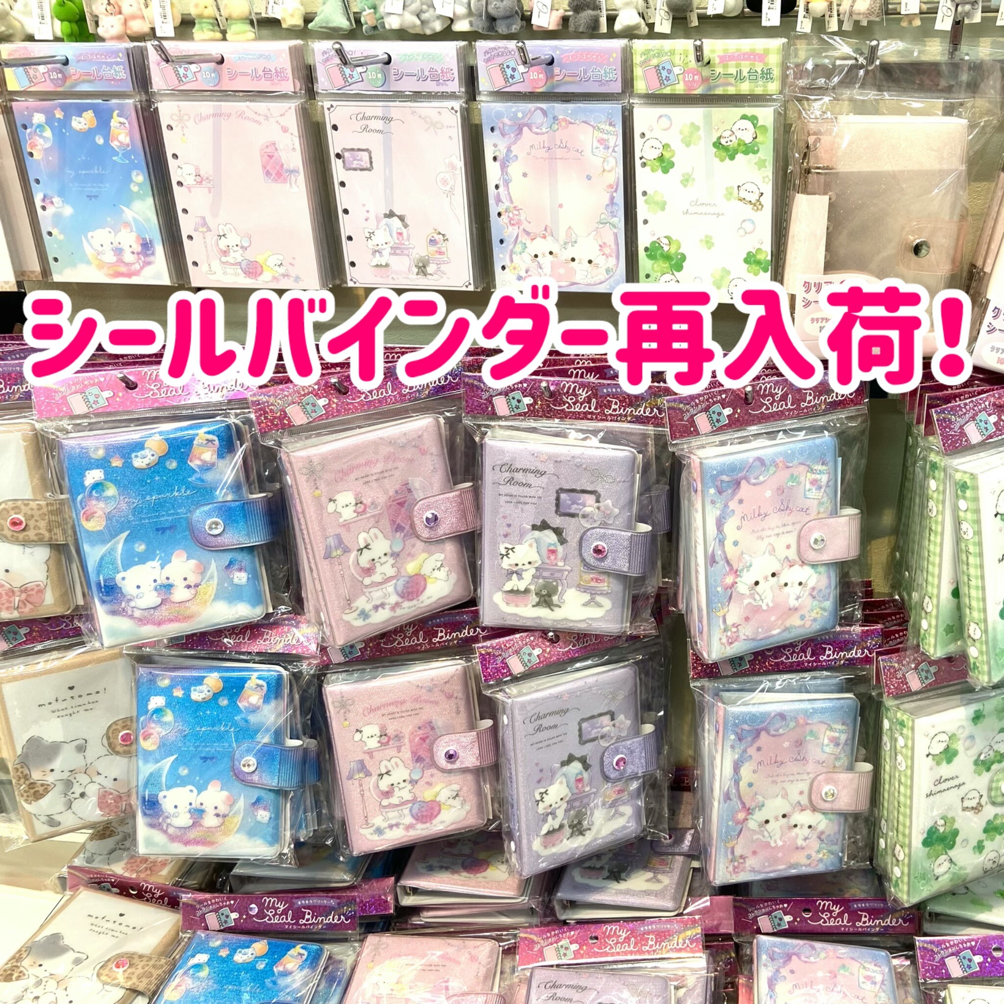 シールバインダー入荷⭐️