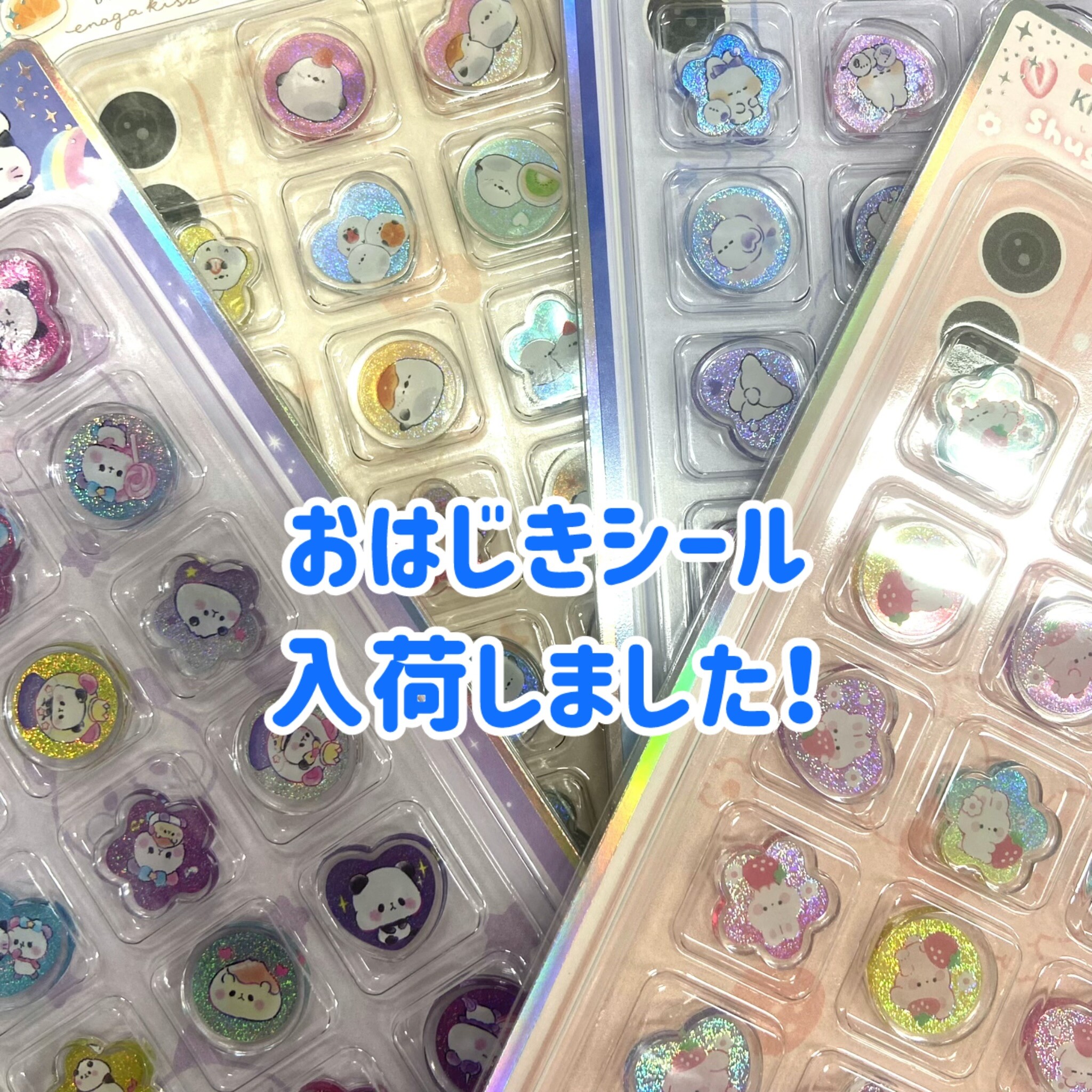 おはじきシール入荷💙