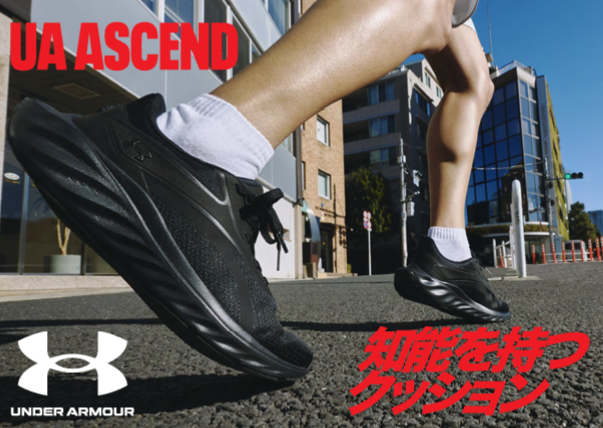 🌟UNDER ARMOUR　おすすめランニングシューズ🌟