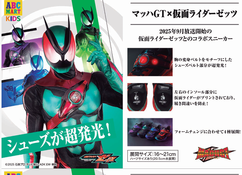 🔥キッズ 仮面ライダーゼッツ×ホーキンス🔥