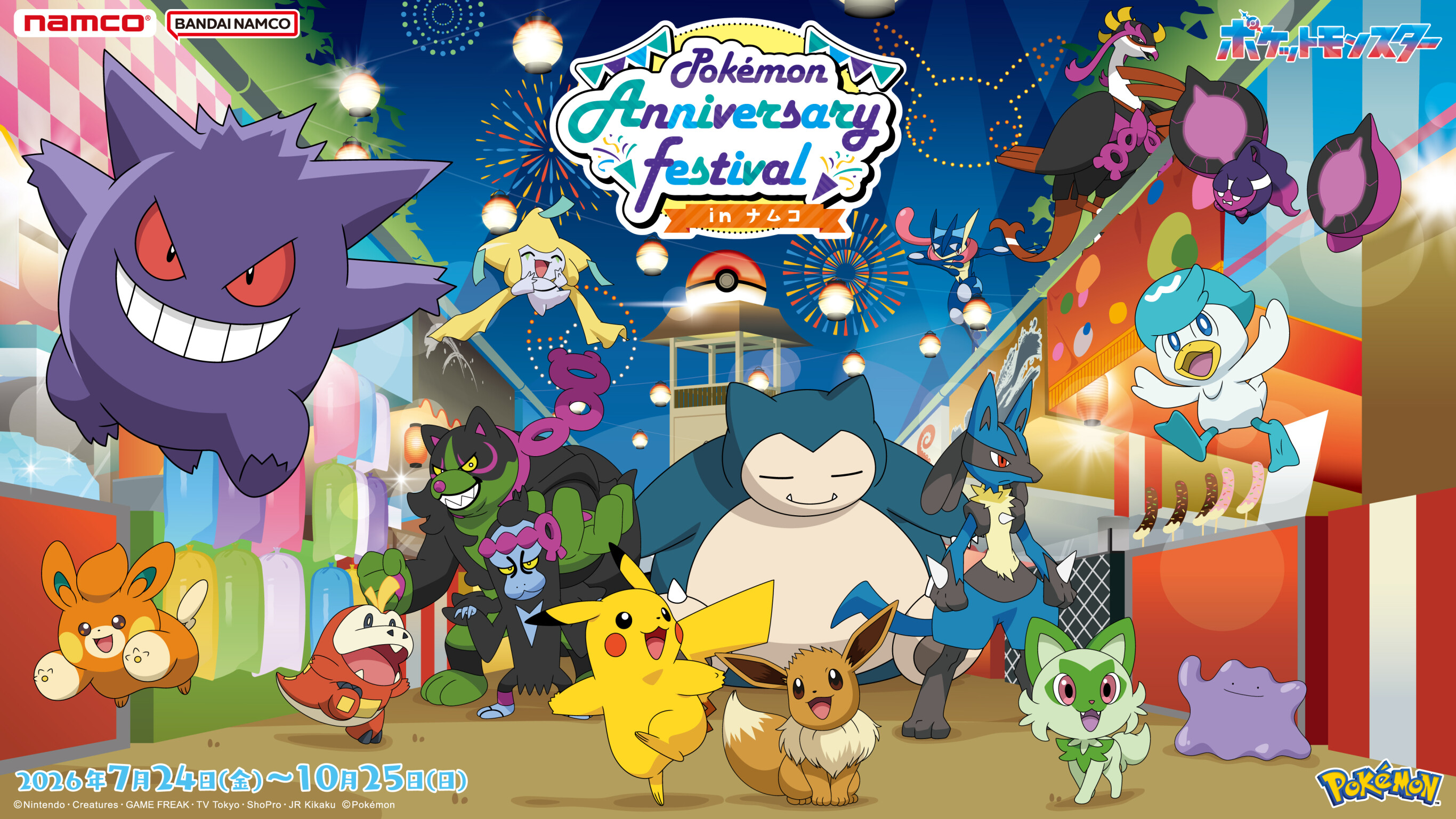 Pokémon Anniversary Festival in ナムコ