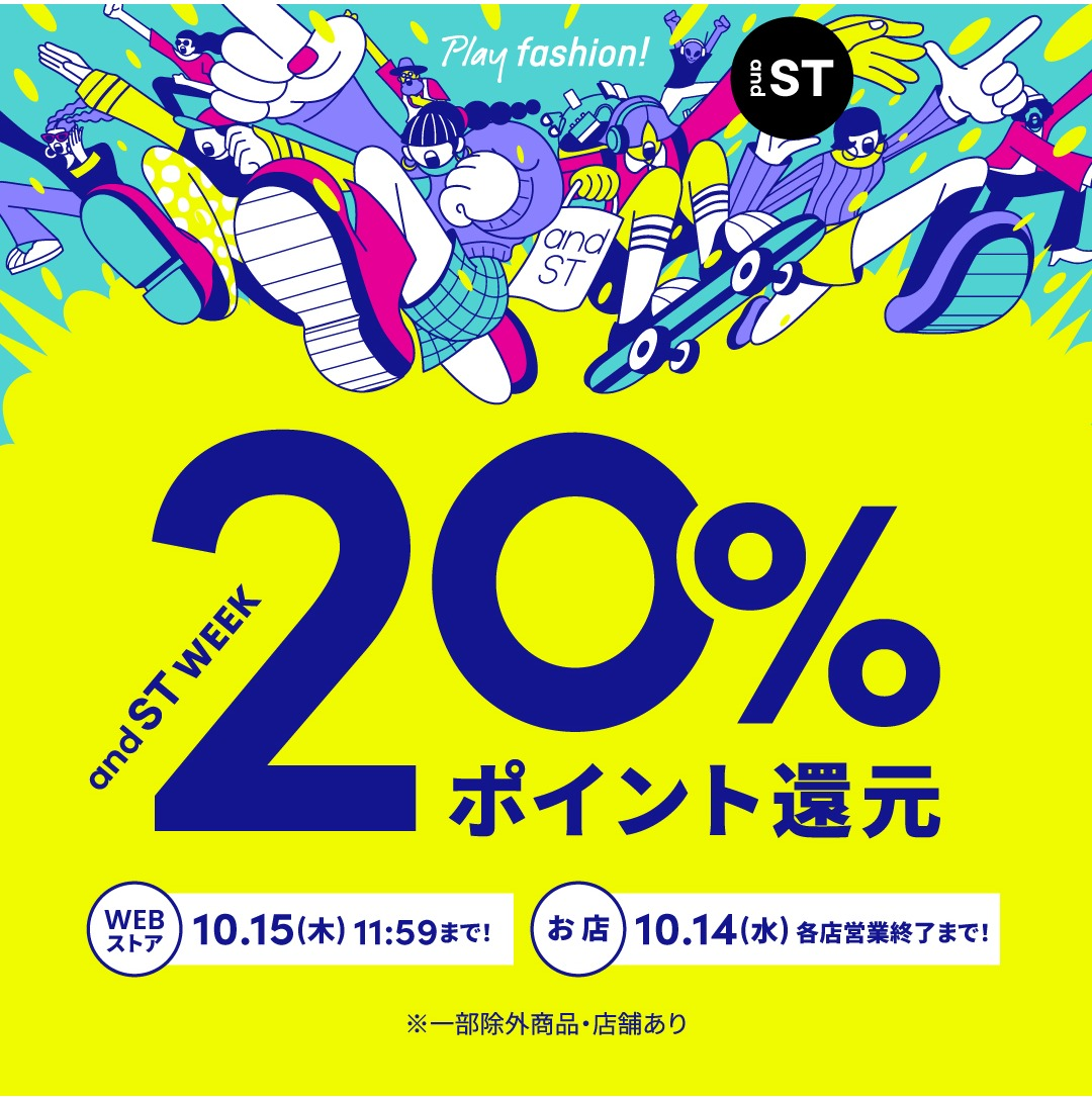 ☆☆and ST ポイント20％還元イベント実施中☆☆