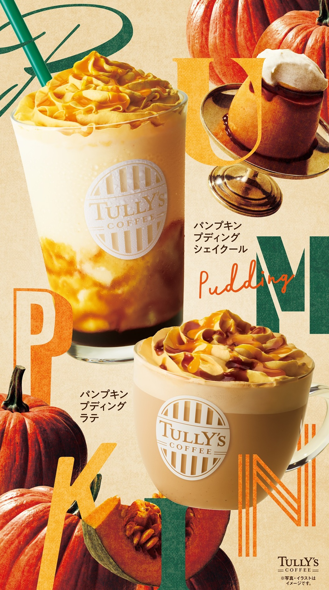 タリーズ10/7〜新商品