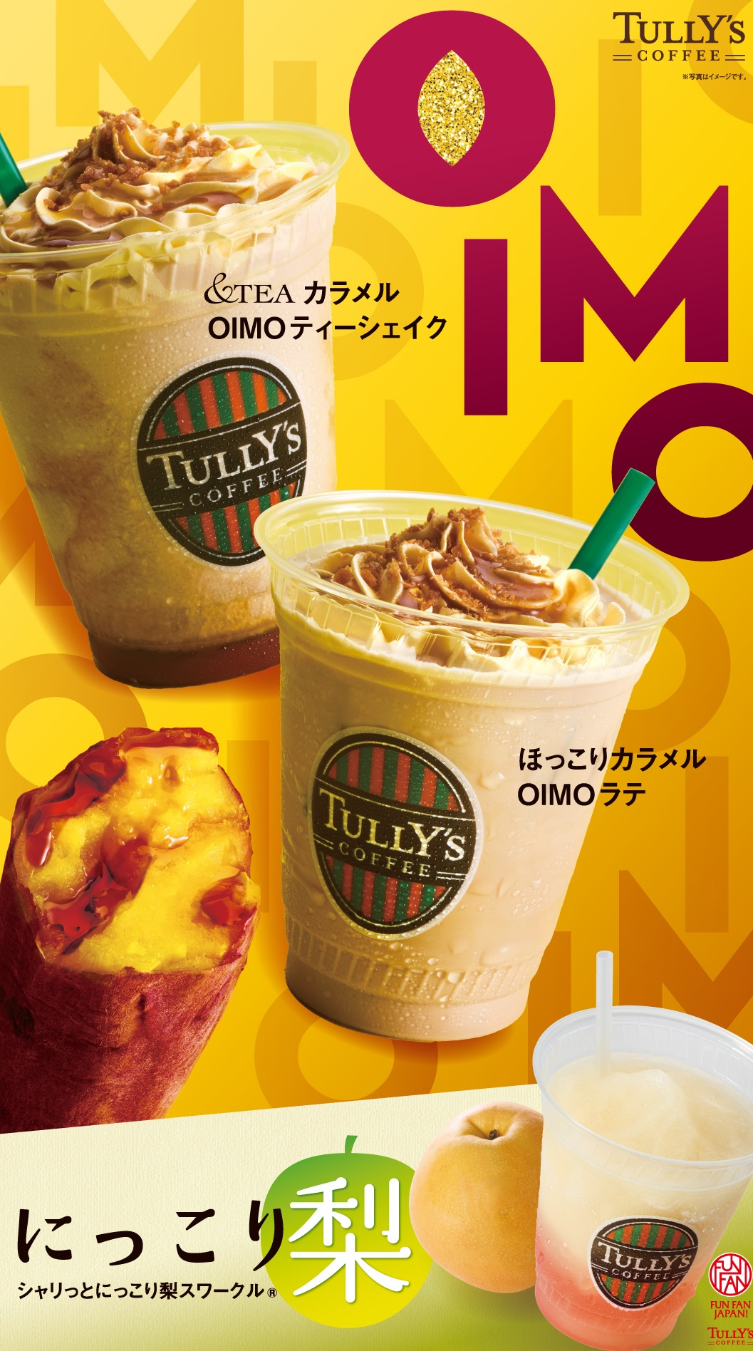 9月3日〜新商品✨🍠🍐