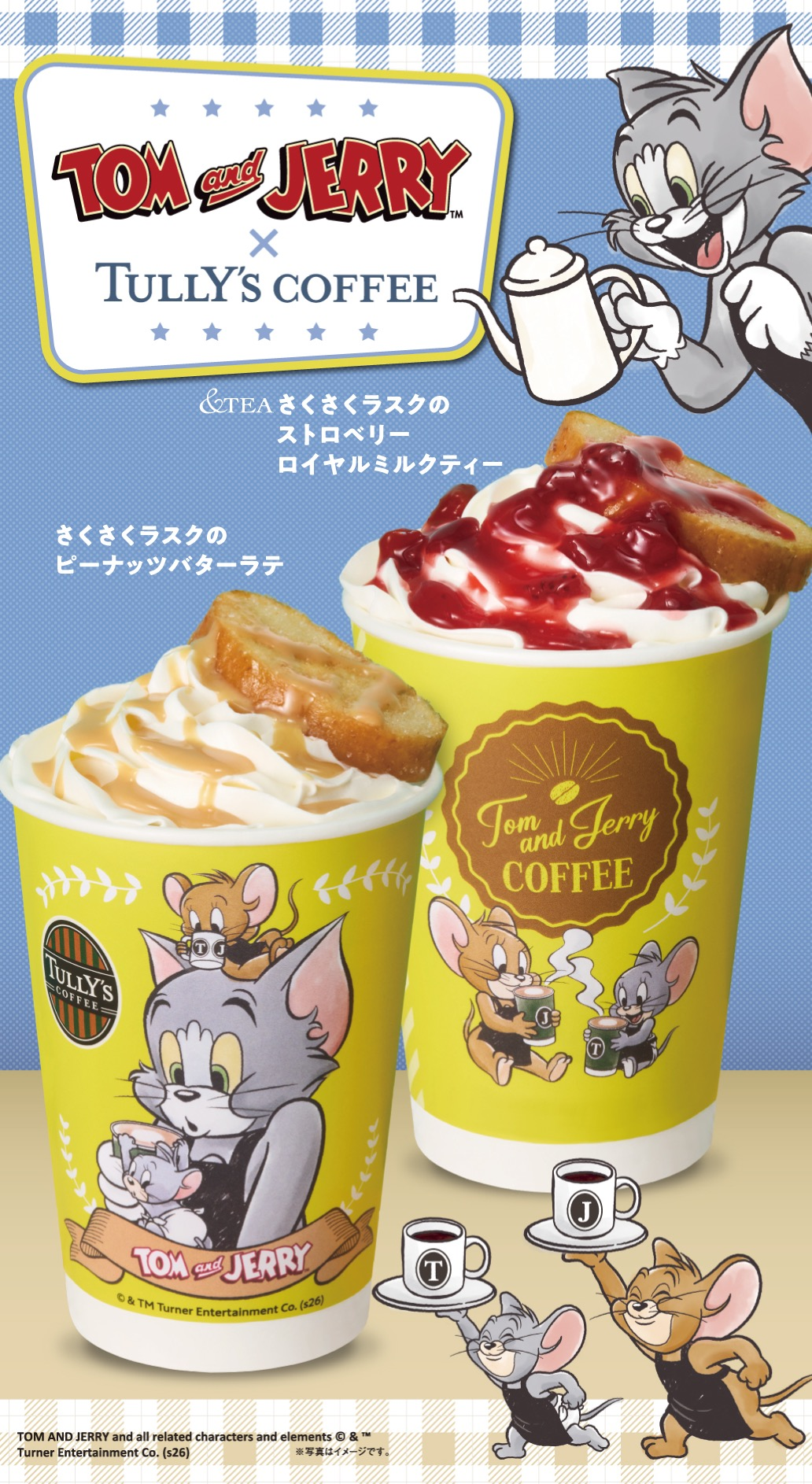 2月18日〜新商品🐱🐭