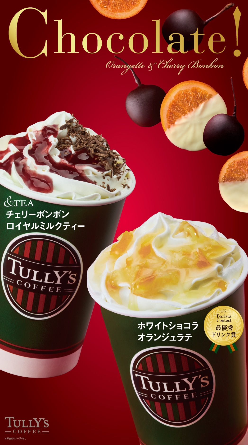 1月9日〜新商品✨