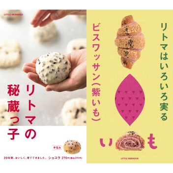 10月の季節商品