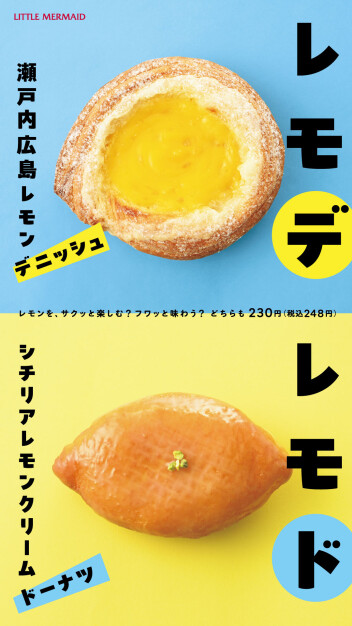 ５月の季節商品