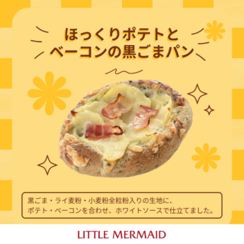 10月季節商品のご案内