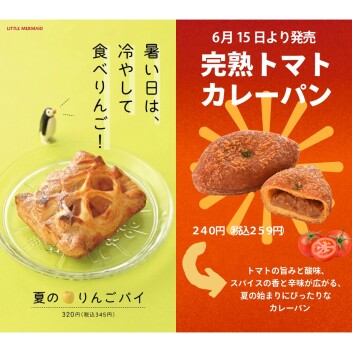 ６月の季節商品