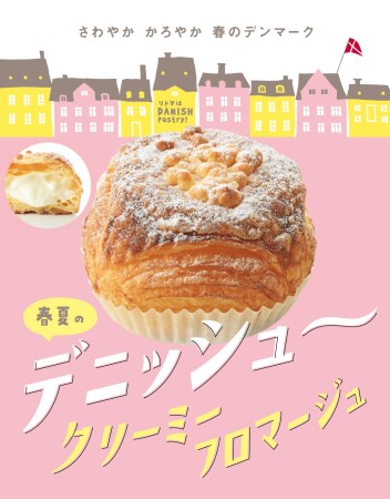 ４月の季節商品