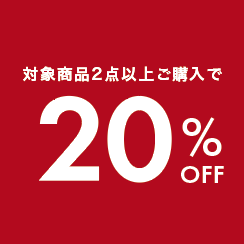 💫【那覇メイン限定】7/21～8/7 2点以上のご購入で1点ごとに20%OFF💫