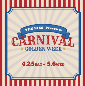 📢《12日間限定》GW CARNIVAL ガラポン抽選会開催！（4/25〜5/6）🪄📢