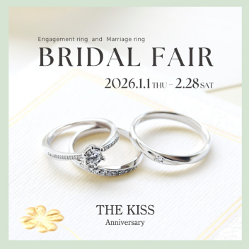 🌼ブライダルフェアのお知らせ《1/1-2/28》💍🌼