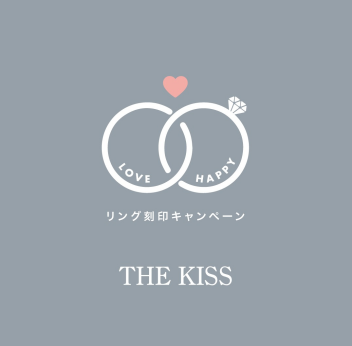 🎀《毎月20日〜月末限定》リング刻印代 50％OFFキャンペーン💍🎀