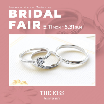 💙 ブライダルフェアのお知らせ《5/11-5/31》💍💙