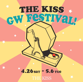 📢【11日間限定】GW FESTIVAL ガラポンキャンペーン開催！✨📢