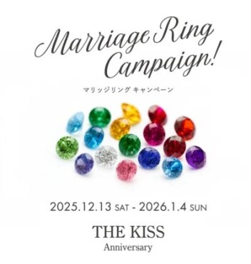 💎《12/13〜1/4 限定》マリッジリング キャンペーン開催💍💎