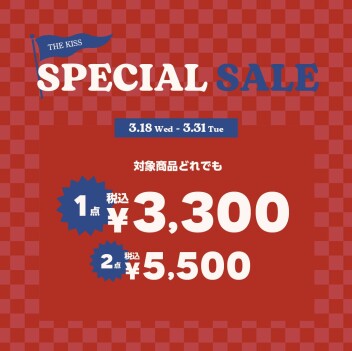 🌷SPECIAL SALE「1点 ¥3,300（税込）／2点 ¥5,500（税込）」開催！🎁🌷