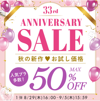 ✨周年祭開催中です✨秋の新作多数入荷♡