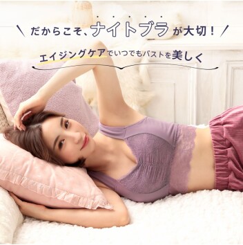 ＼＼ナイトブラ★50％OFF★／／