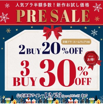 ★本日より!!★プレセール開催です🌟