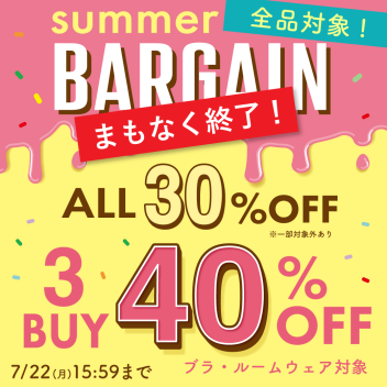 ＼＼ラスト3日！！！ALL30％OFF 3BUY40％OFF／／