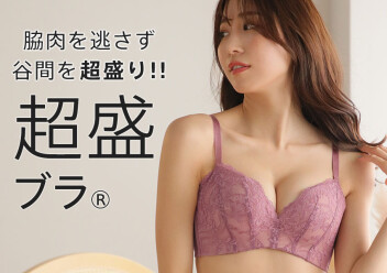 ＼＼期間限定￥1,499ブラ！！／／