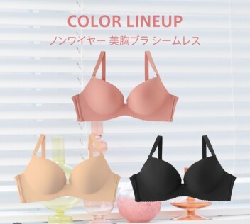 人気の美胸ブラが￥1,771✨ラスト3日です！！
