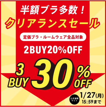 🌟まとめ買いがお得❢❢SALE開催中🌟