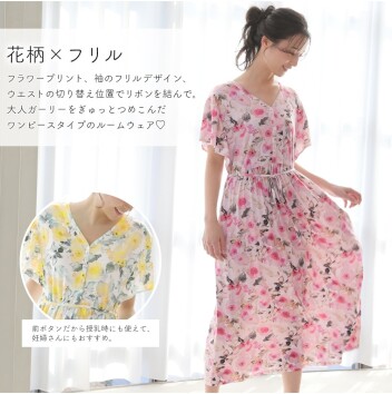 初夏にぴったり✨大人かわいいルームウェア💕