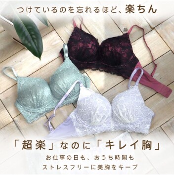 ★再入荷しました☆楽なのにキレイ胸が叶うブラ✨