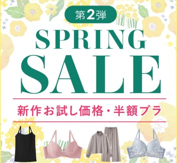 ＼＼新色入荷！人気超盛ブラお試し20％OFF／／