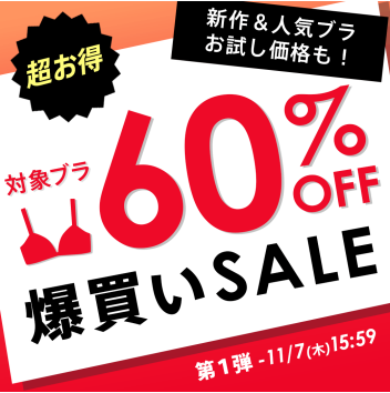 ❢❢最大60％OFF🌟爆買いSALE開催中❢❢