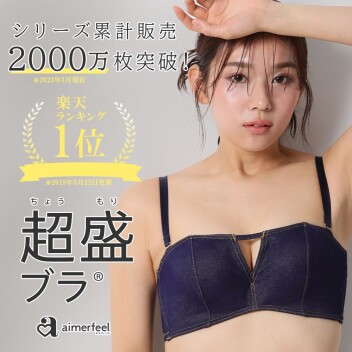 デニムストラップレス入荷✨新作ブラも3BUY 40％OFF💕